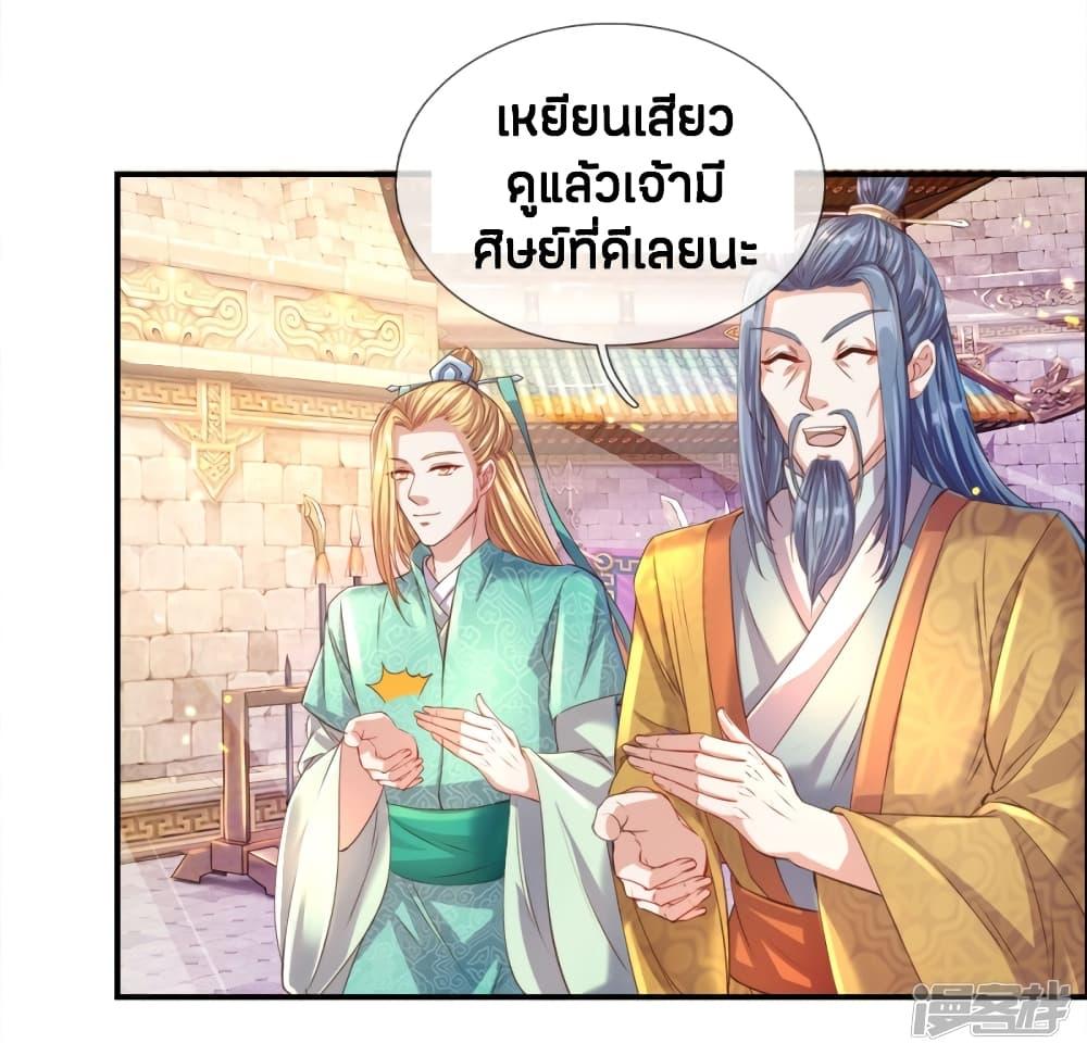 Sky Sword God ตอนที่ 144 รูปที่ 8/18