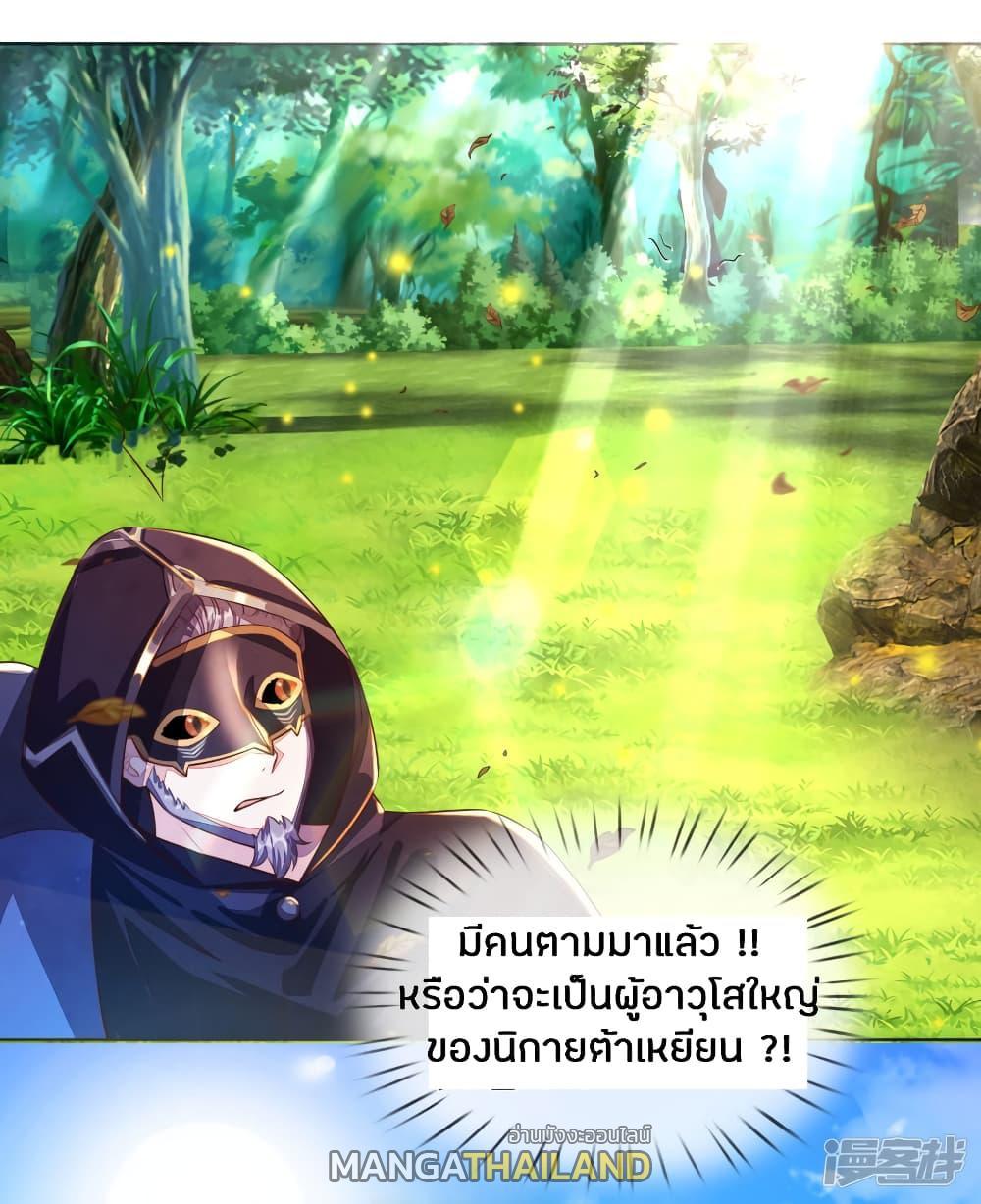 Sky Sword God ตอนที่ 147 รูปที่ 6/20