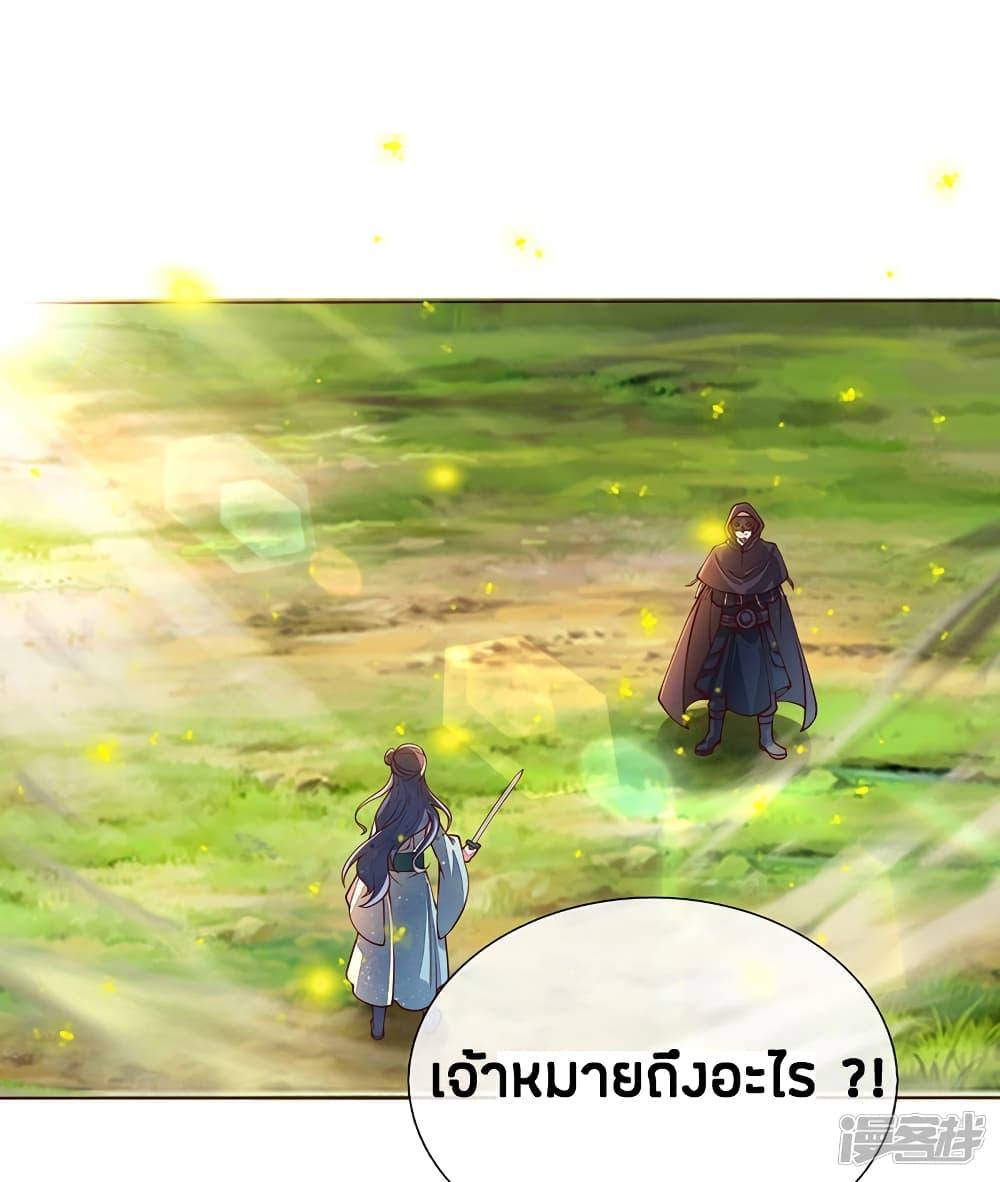 Sky Sword God ตอนที่ 148 รูปที่ 17/23