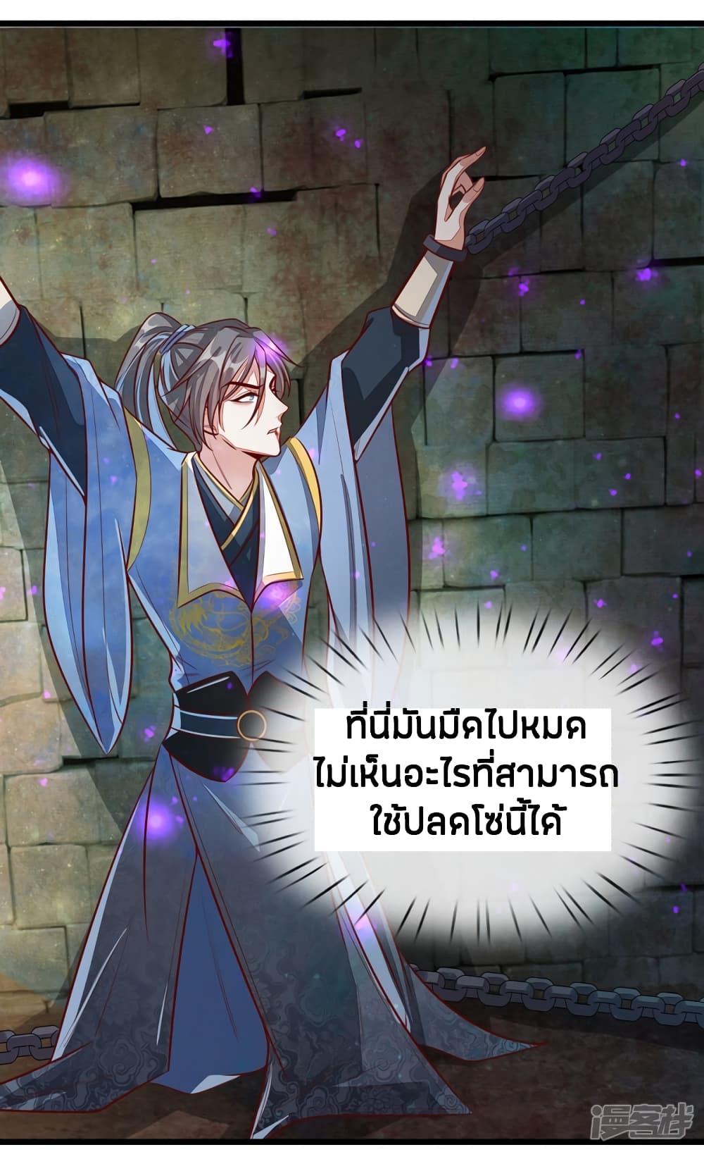 Sky Sword God ตอนที่ 151 รูปที่ 12/21