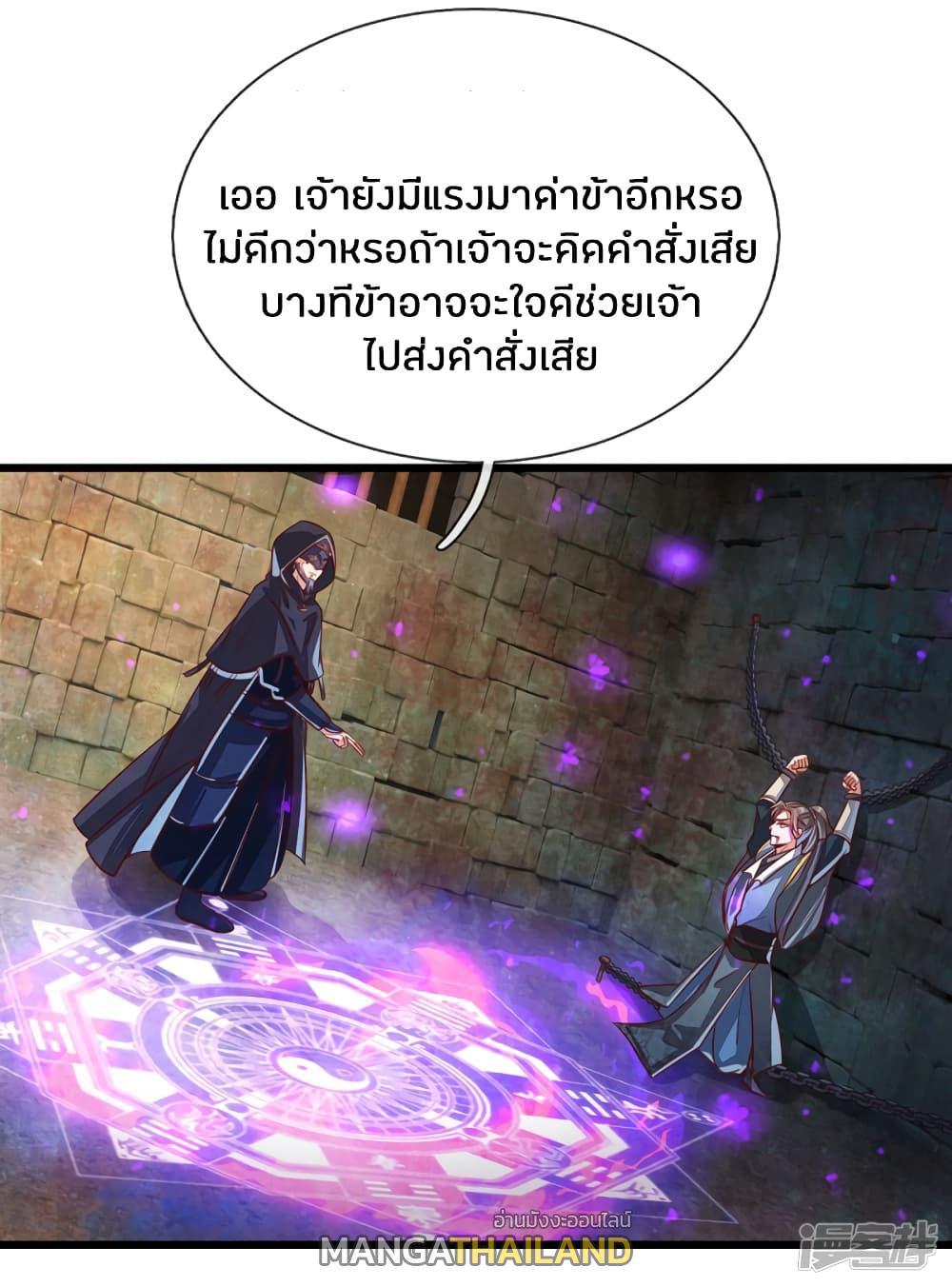 Sky Sword God ตอนที่ 151 รูปที่ 6/21