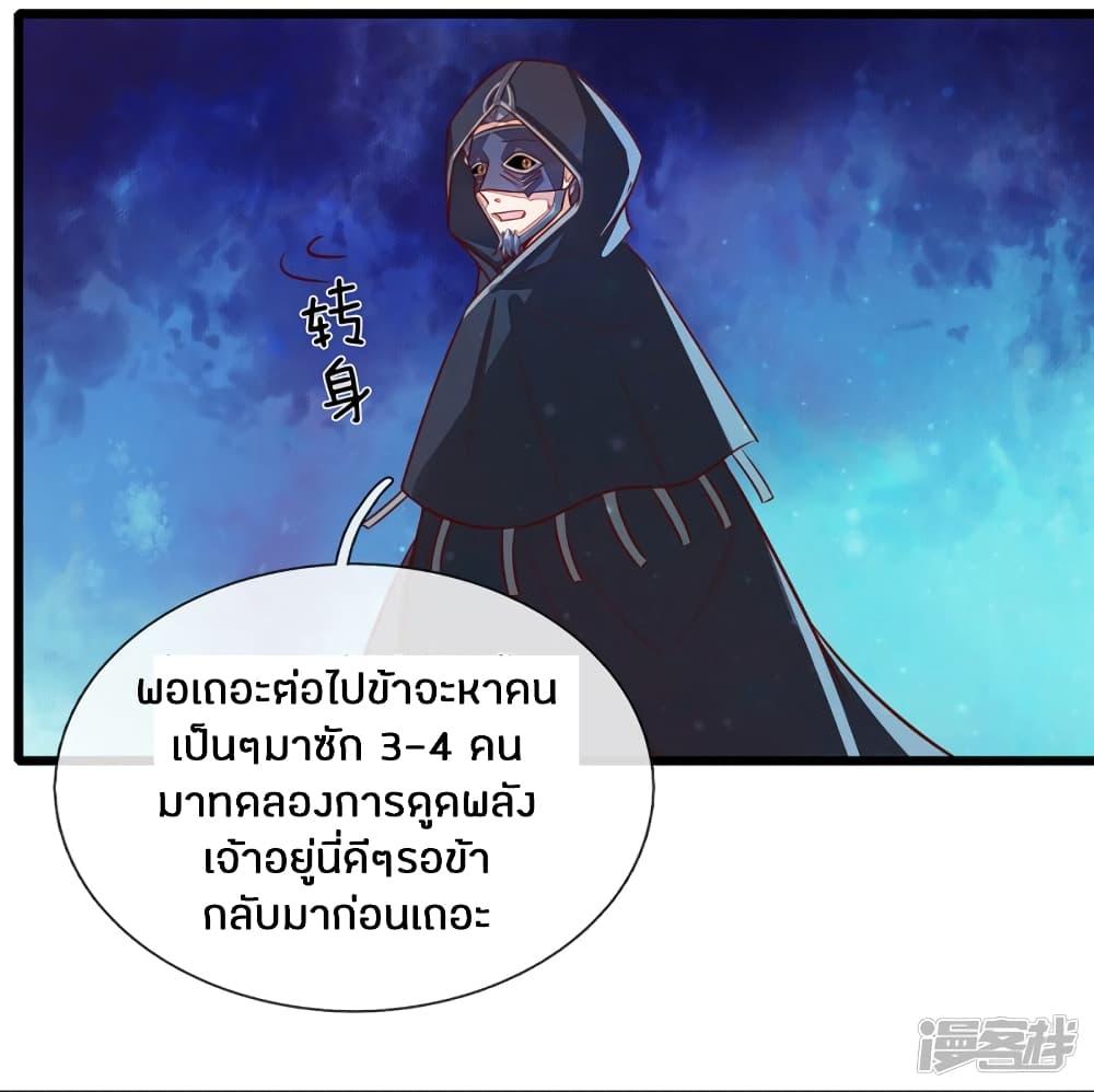 Sky Sword God ตอนที่ 151 รูปที่ 9/21