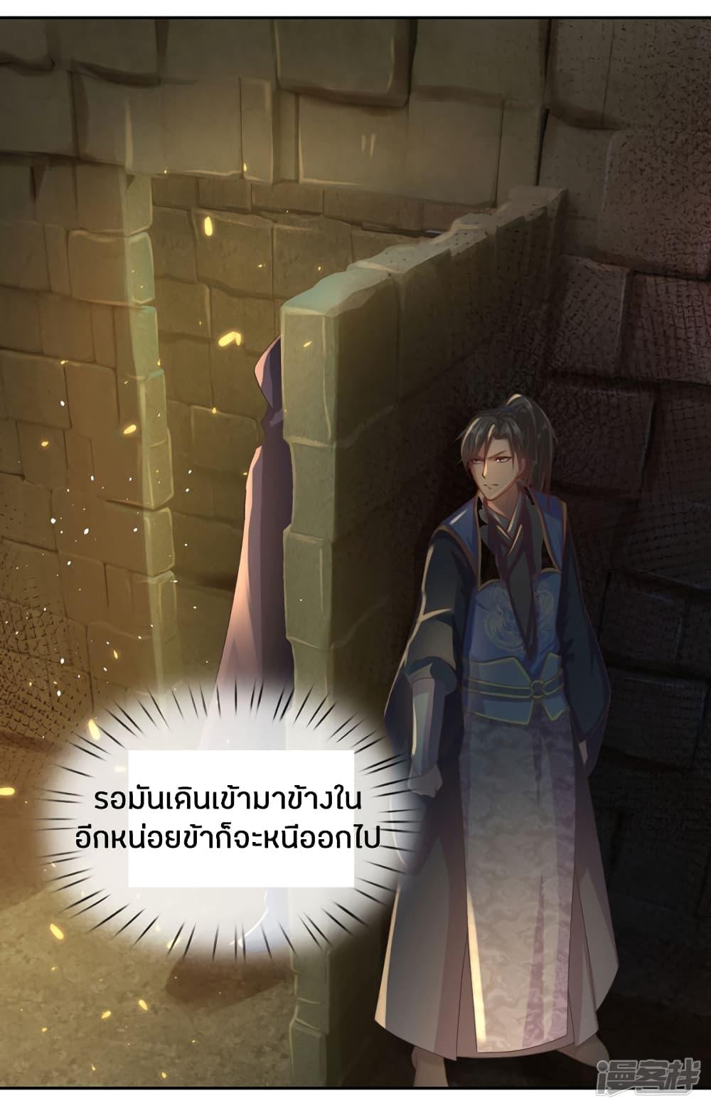 Sky Sword God ตอนที่ 153 รูปที่ 3/21