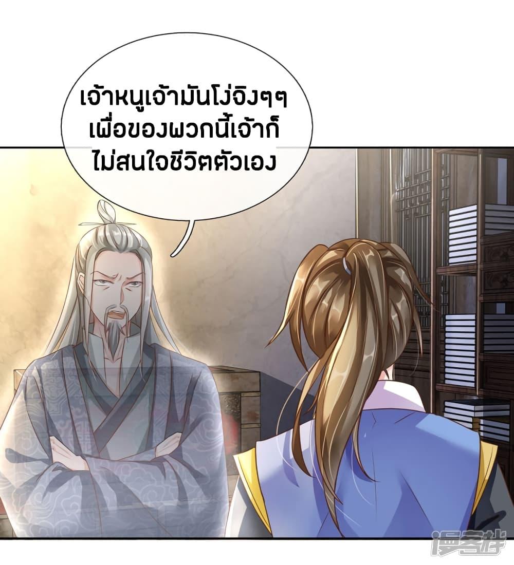 Sky Sword God ตอนที่ 154 รูปที่ 13/19