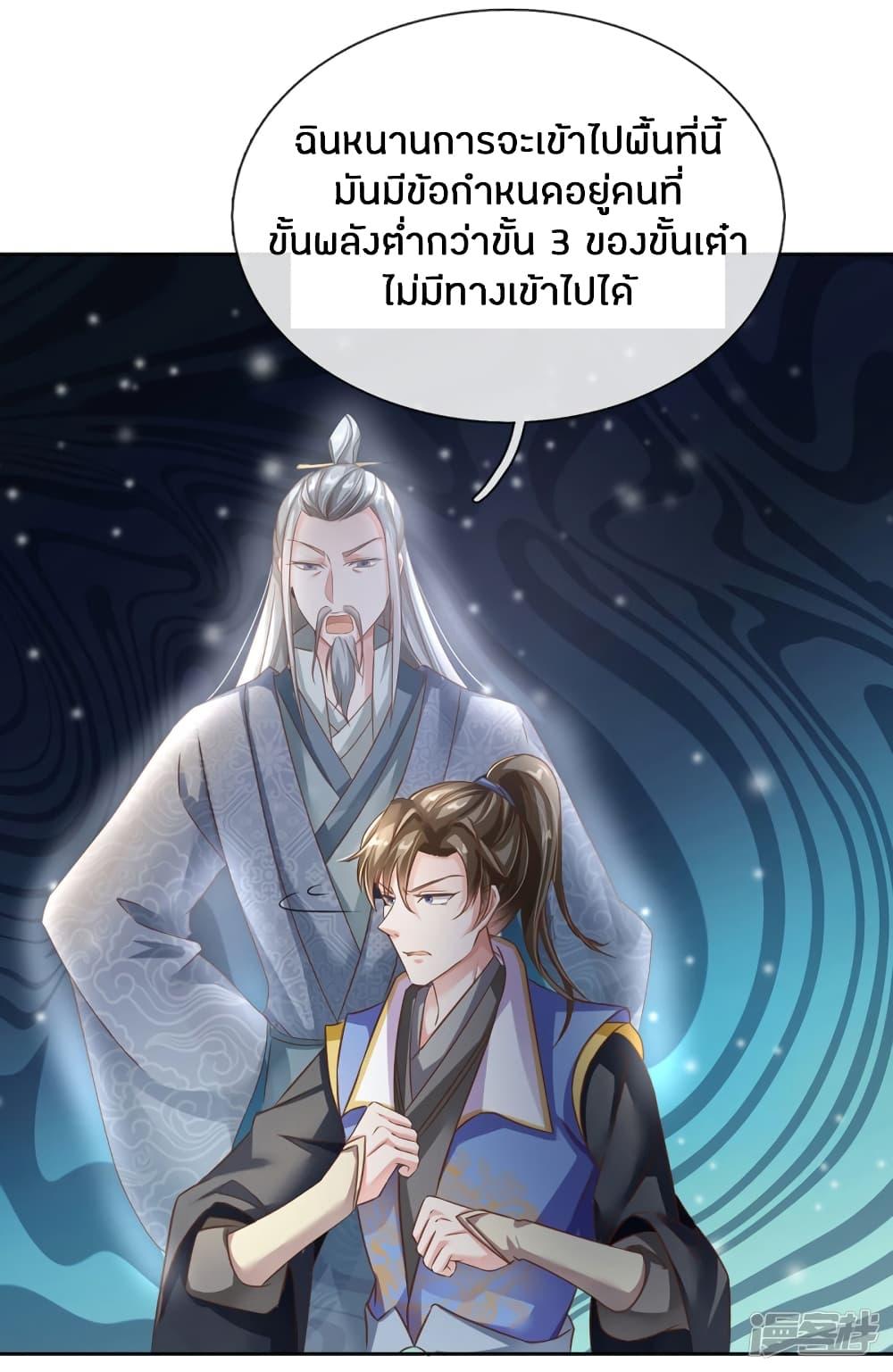 Sky Sword God ตอนที่ 154 รูปที่ 7/19