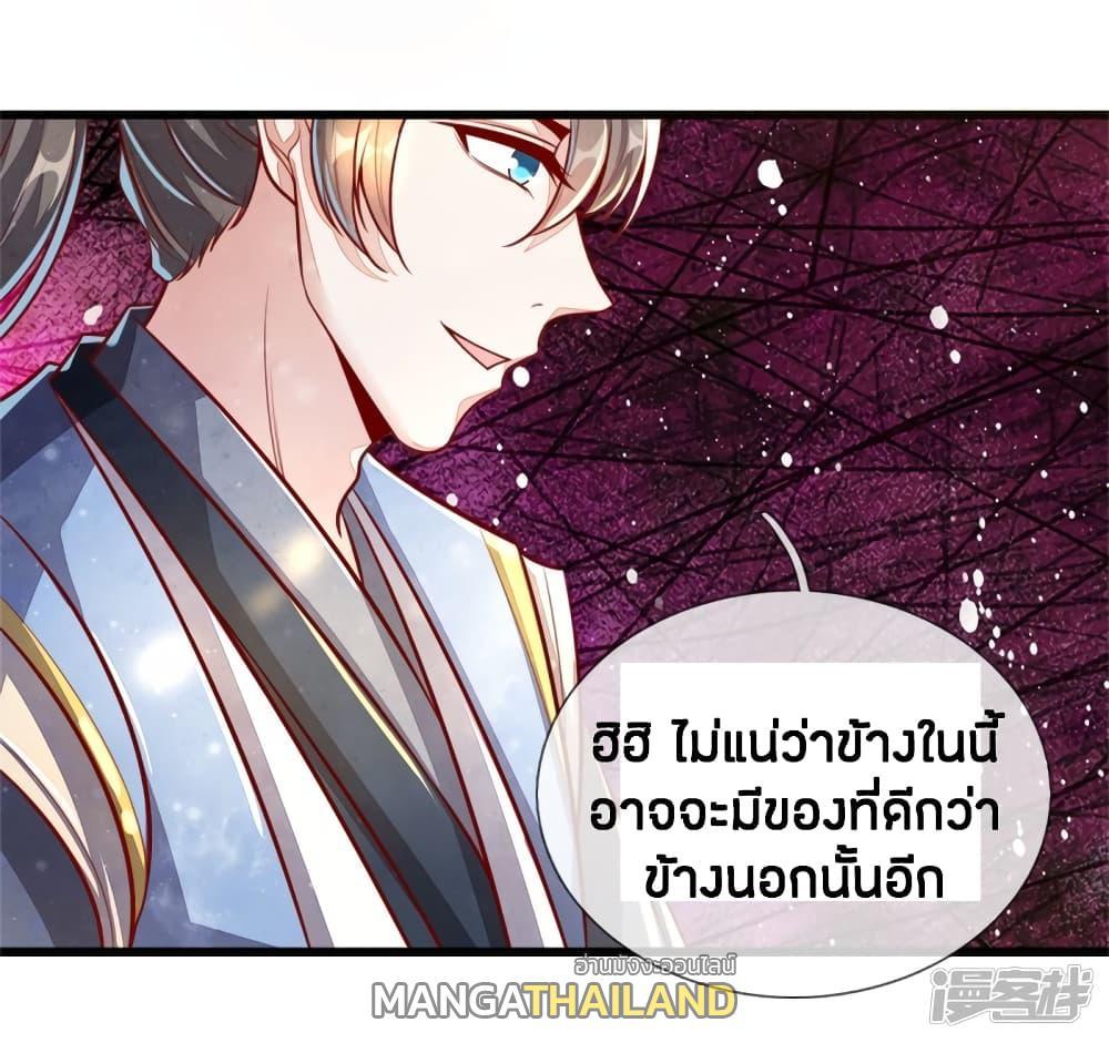 Sky Sword God ตอนที่ 155 รูปที่ 6/19