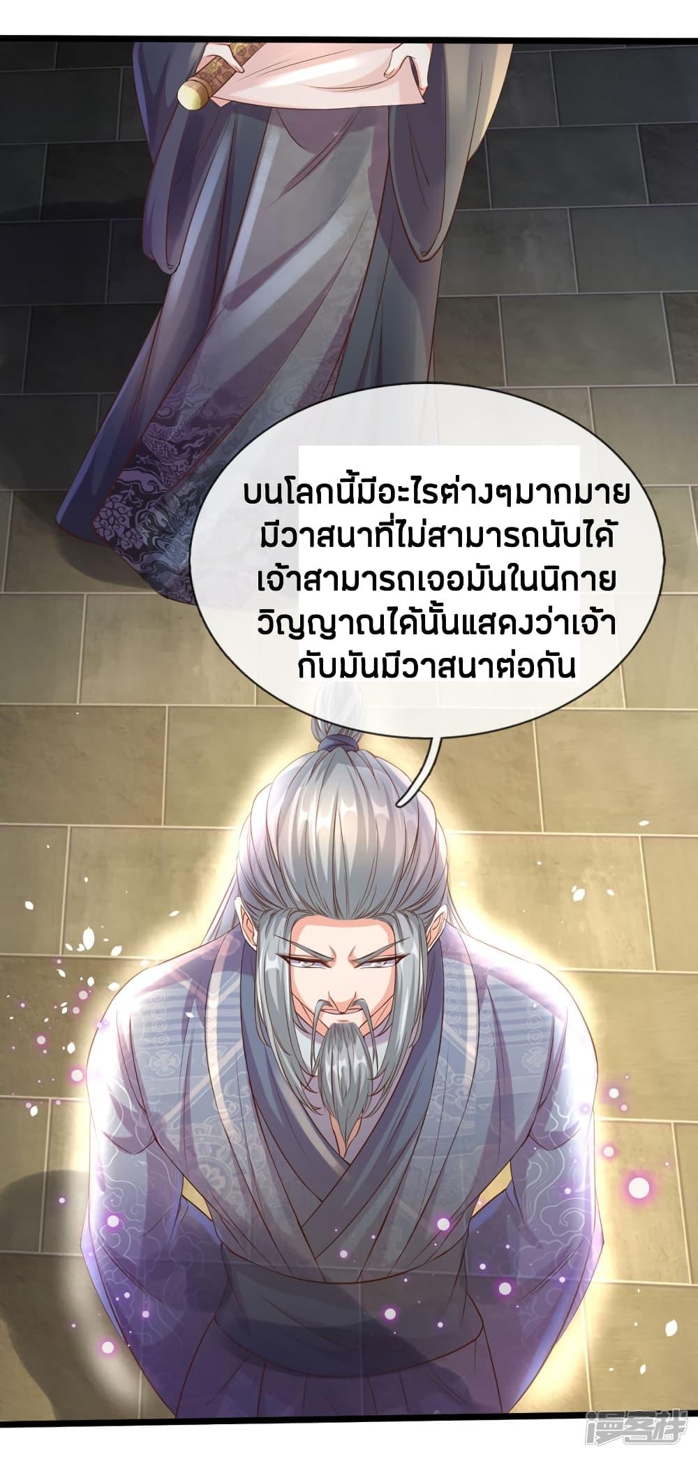 Sky Sword God ตอนที่ 156 รูปที่ 12/24