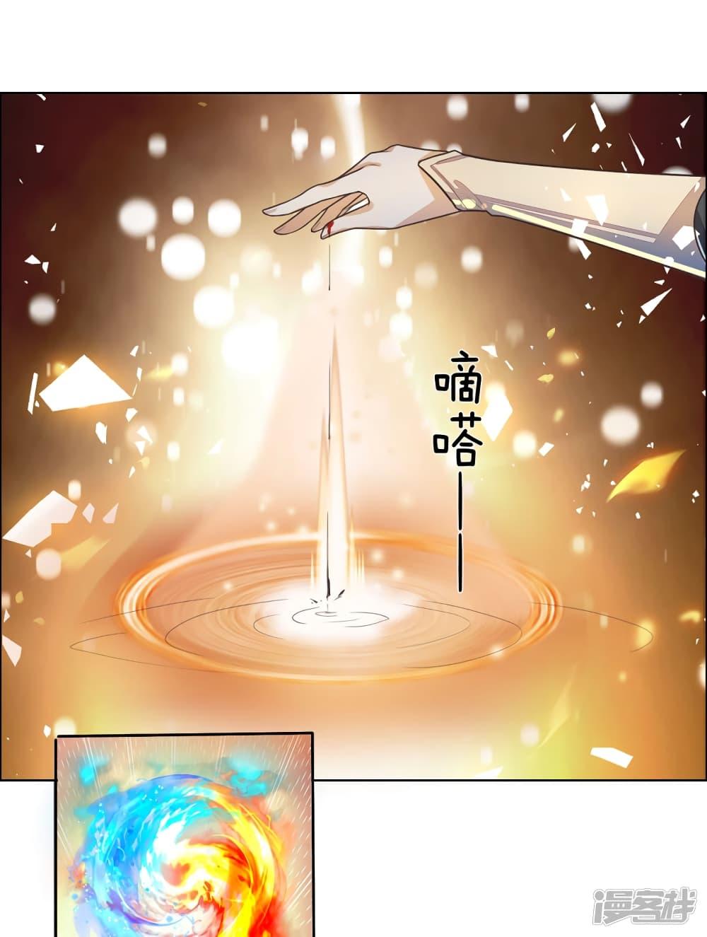 Sky Sword God ตอนที่ 156 รูปที่ 21/24