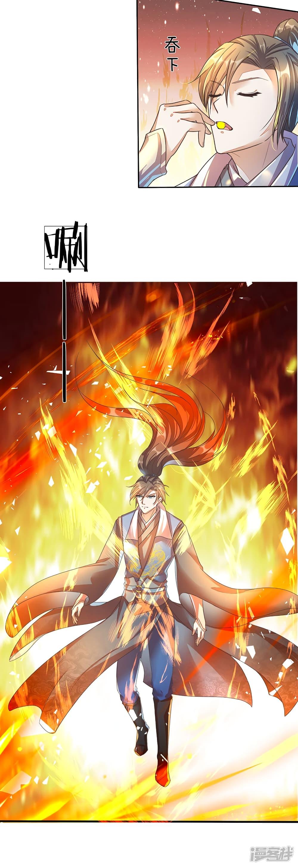 Sky Sword God ตอนที่ 156 รูปที่ 24/24