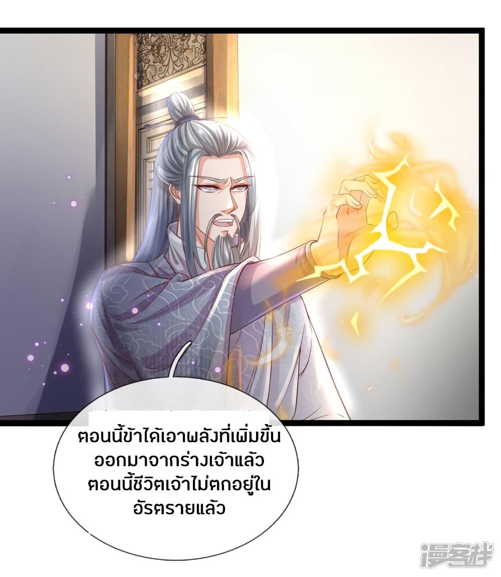 Sky Sword God ตอนที่ 156 รูปที่ 3/24