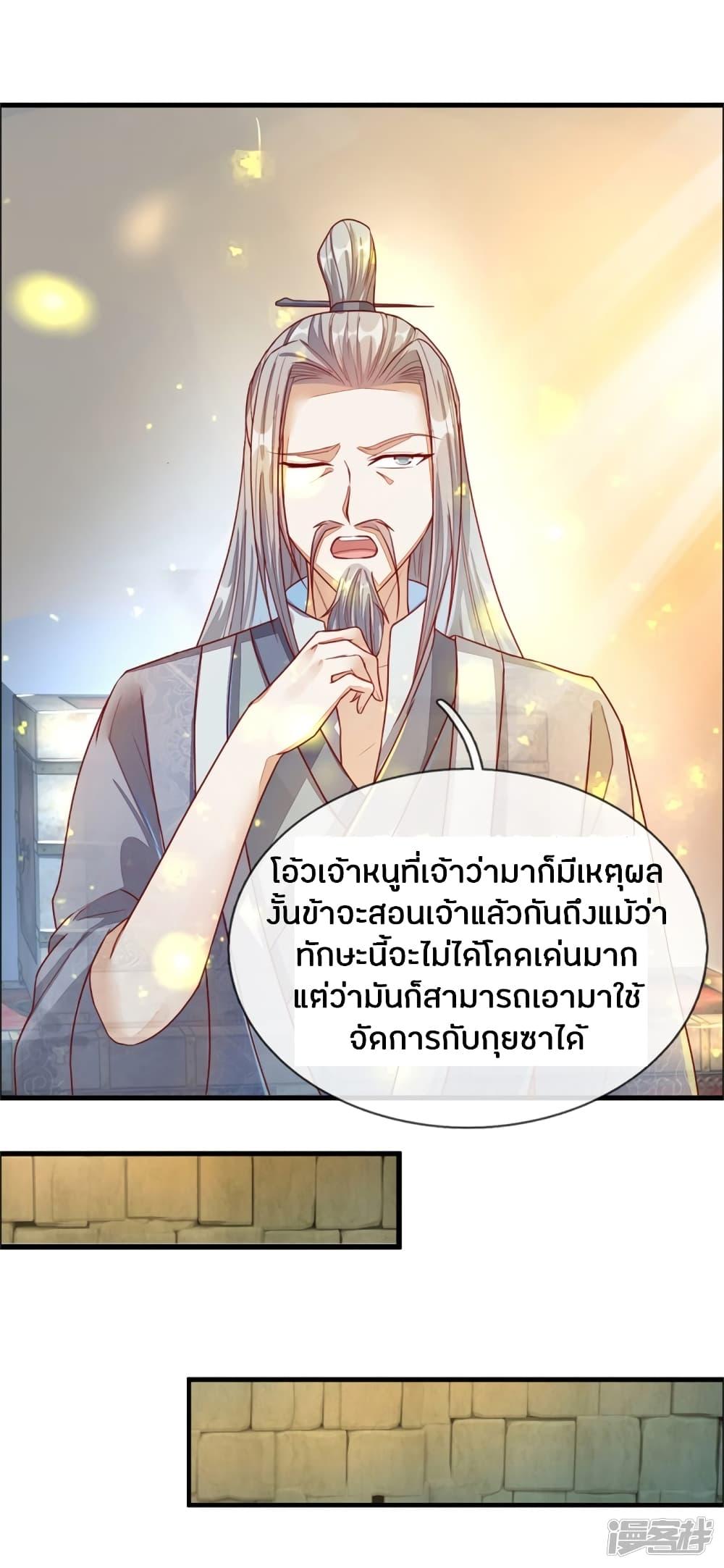 Sky Sword God ตอนที่ 157 รูปที่ 16/21