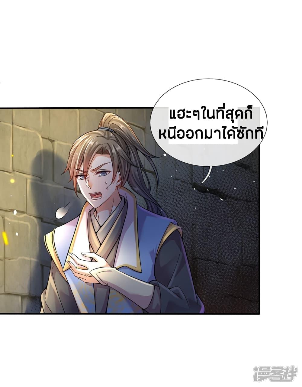 Sky Sword God ตอนที่ 158 รูปที่ 16/18