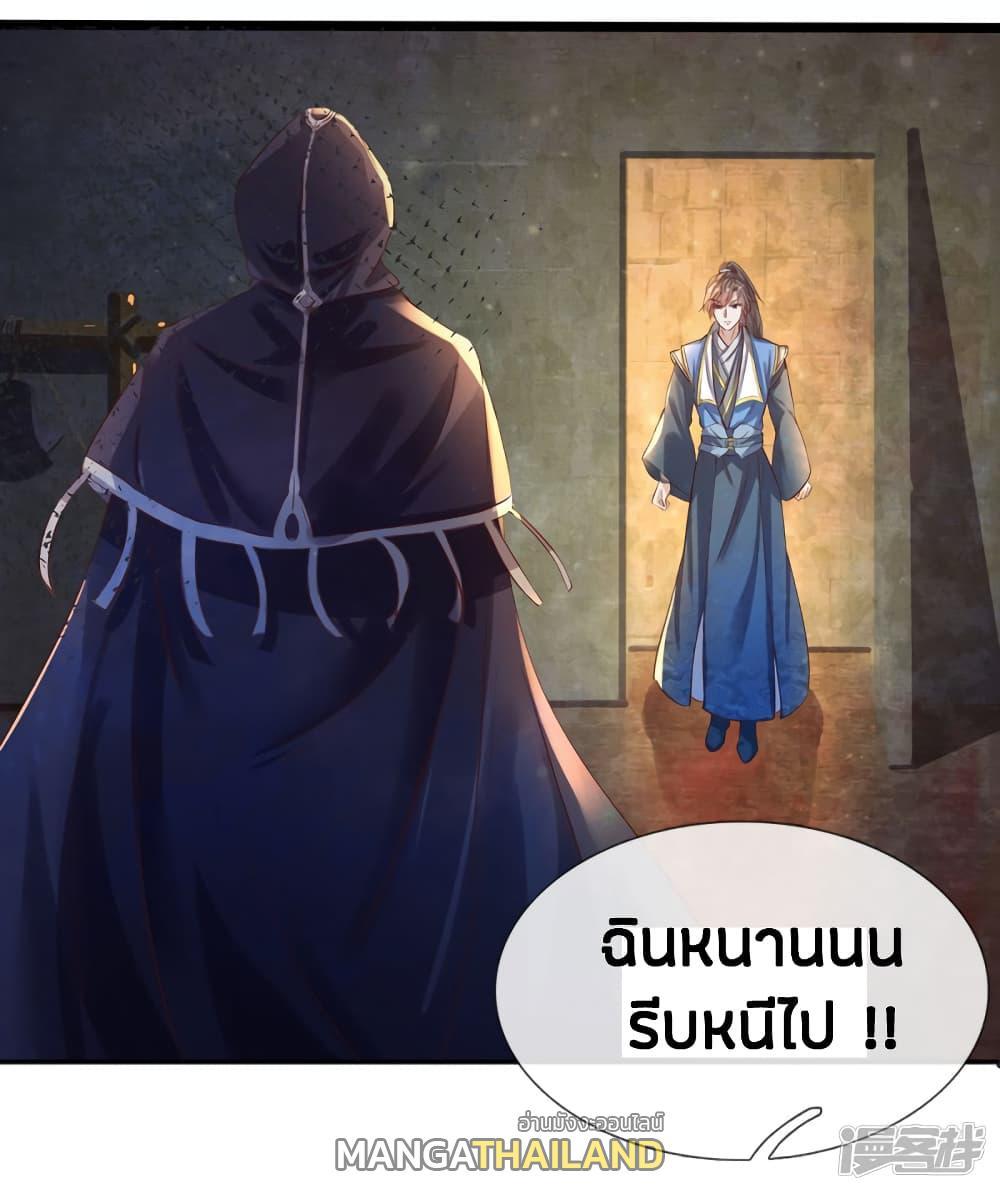 Sky Sword God ตอนที่ 158 รูปที่ 6/18