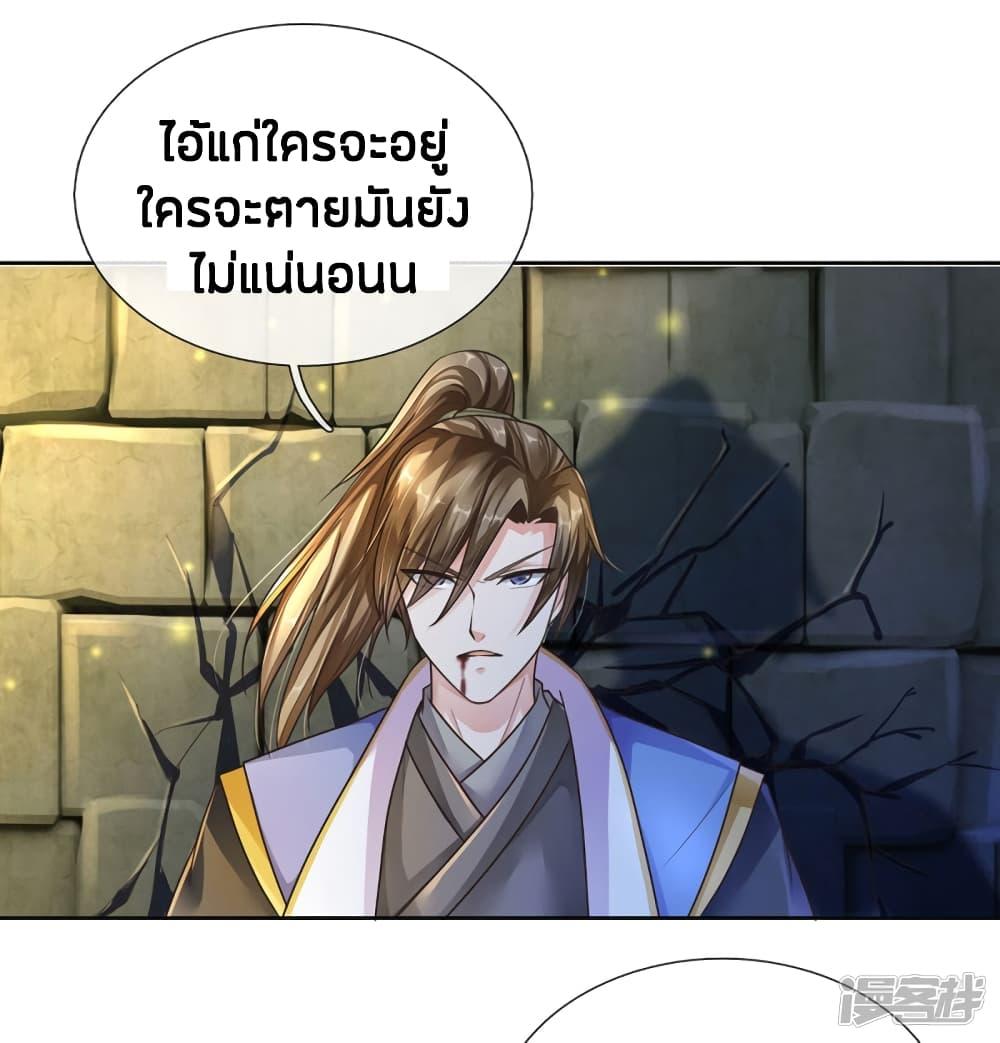 Sky Sword God ตอนที่ 159 รูปที่ 17/18