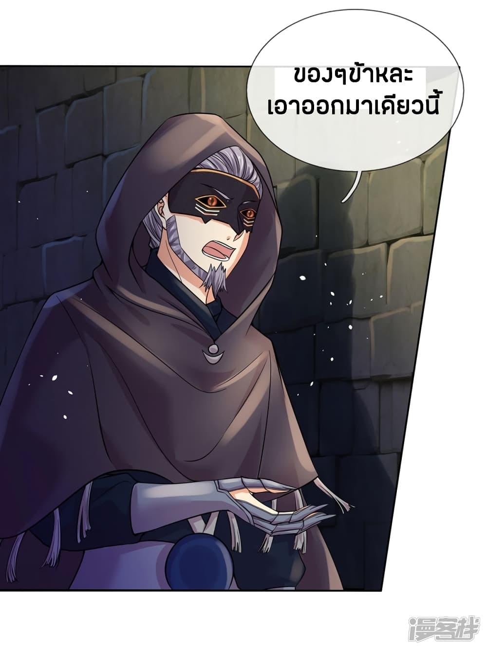 Sky Sword God ตอนที่ 159 รูปที่ 5/18