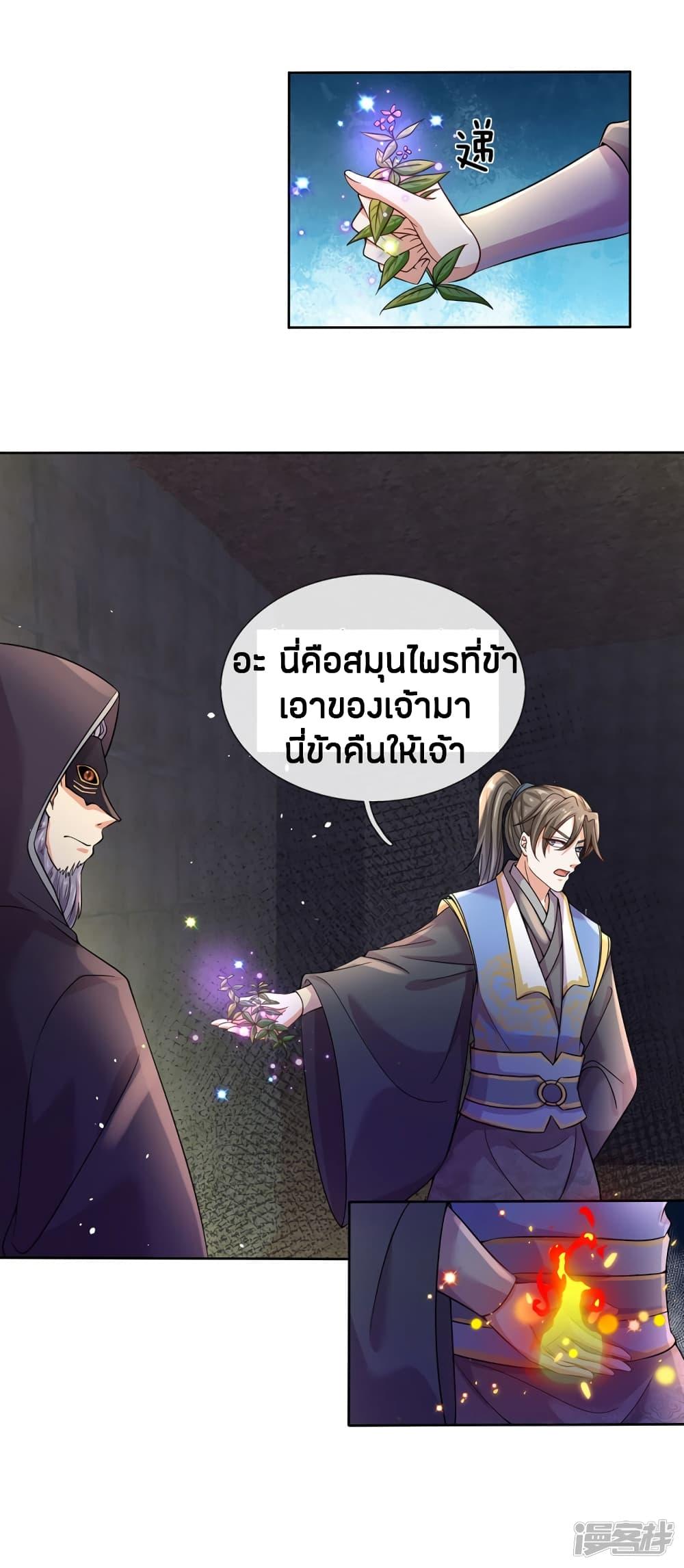 Sky Sword God ตอนที่ 159 รูปที่ 7/18