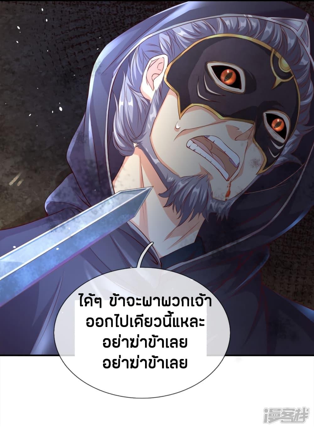 Sky Sword God ตอนที่ 160 รูปที่ 11/19