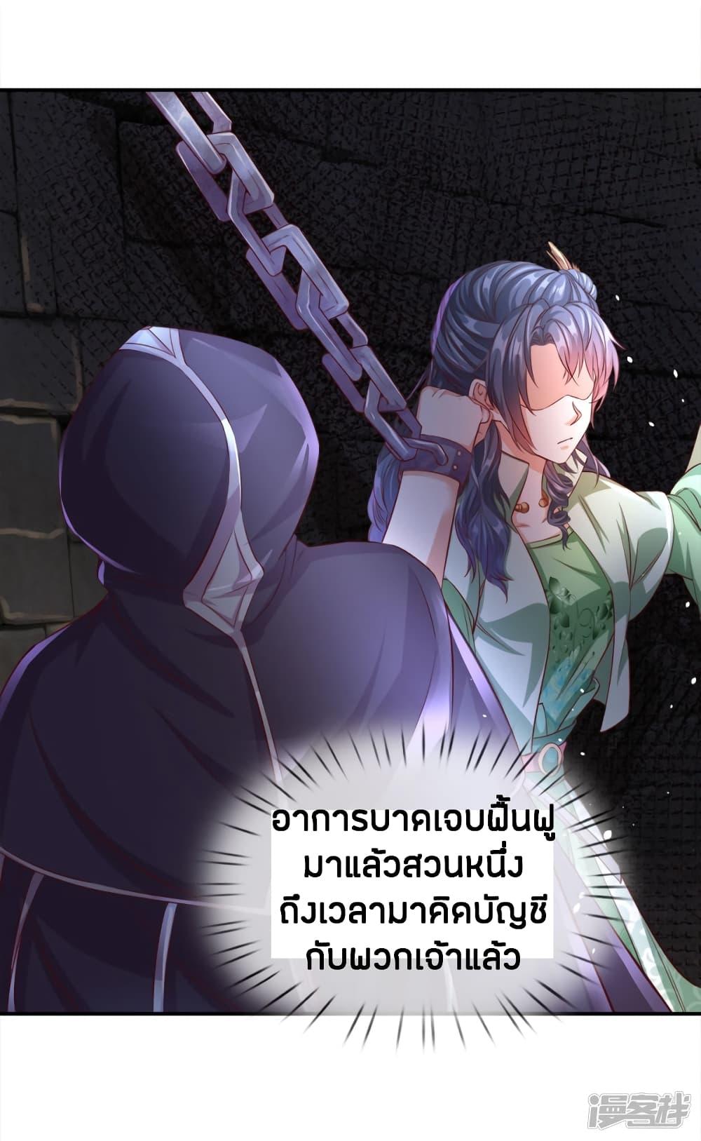 Sky Sword God ตอนที่ 160 รูปที่ 17/19