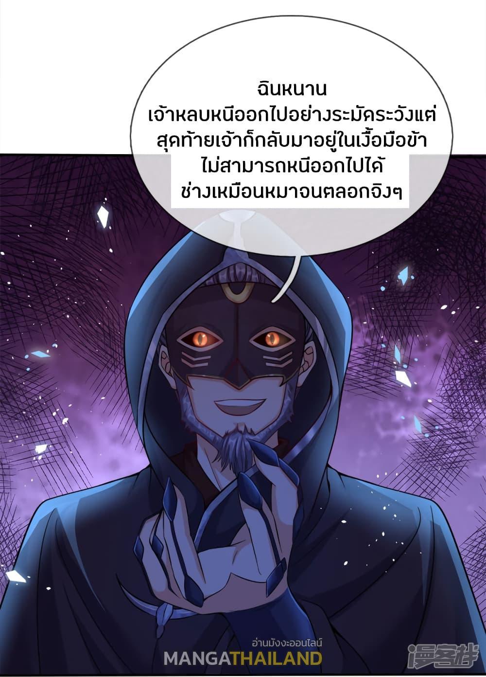 Sky Sword God ตอนที่ 161 รูปที่ 14/21