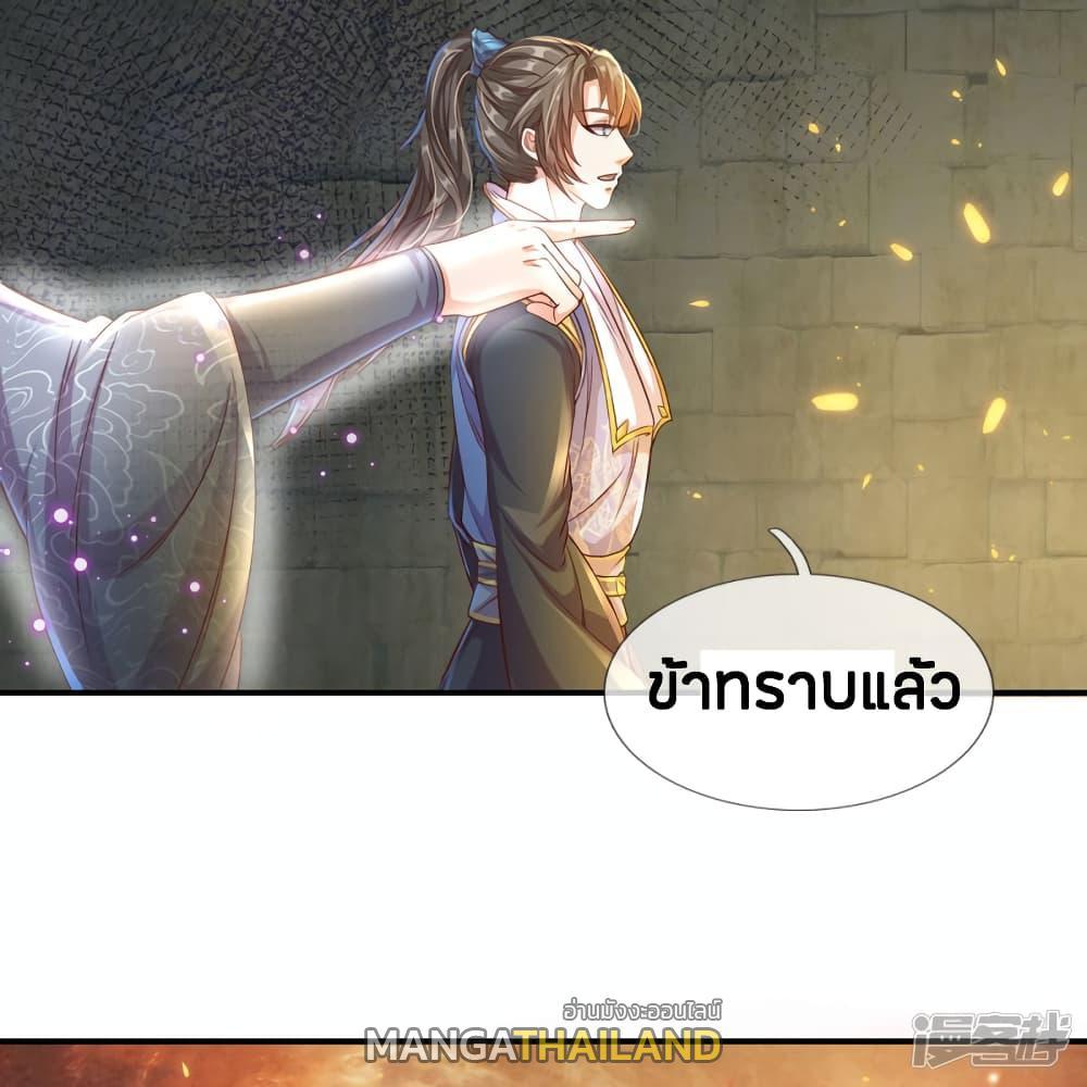 Sky Sword God ตอนที่ 163 รูปที่ 2/20