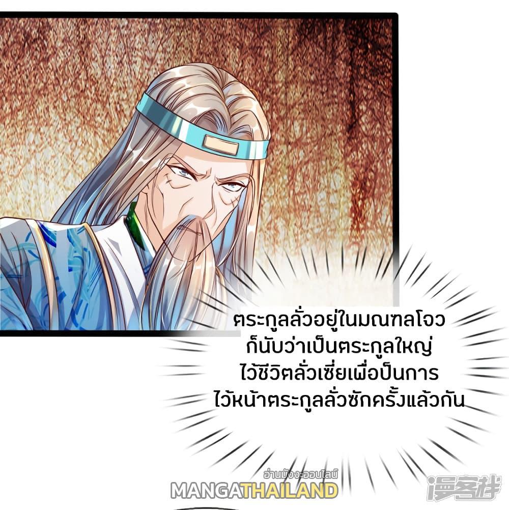 Sky Sword God ตอนที่ 164 รูปที่ 10/25