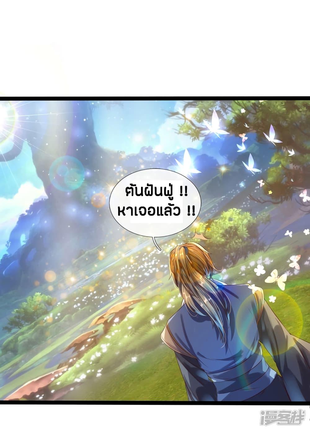 Sky Sword God ตอนที่ 165 รูปที่ 8/21