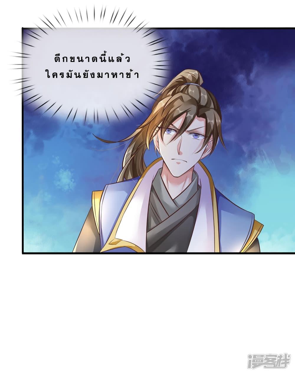 Sky Sword God ตอนที่ 168 รูปที่ 5/30