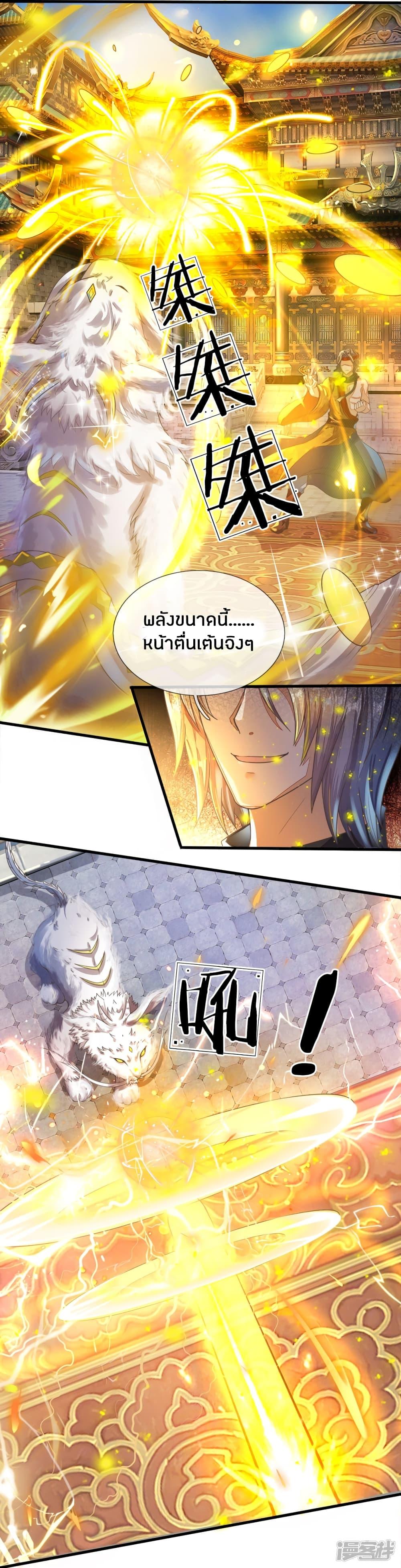 Sky Sword God ตอนที่ 171 รูปที่ 5/17