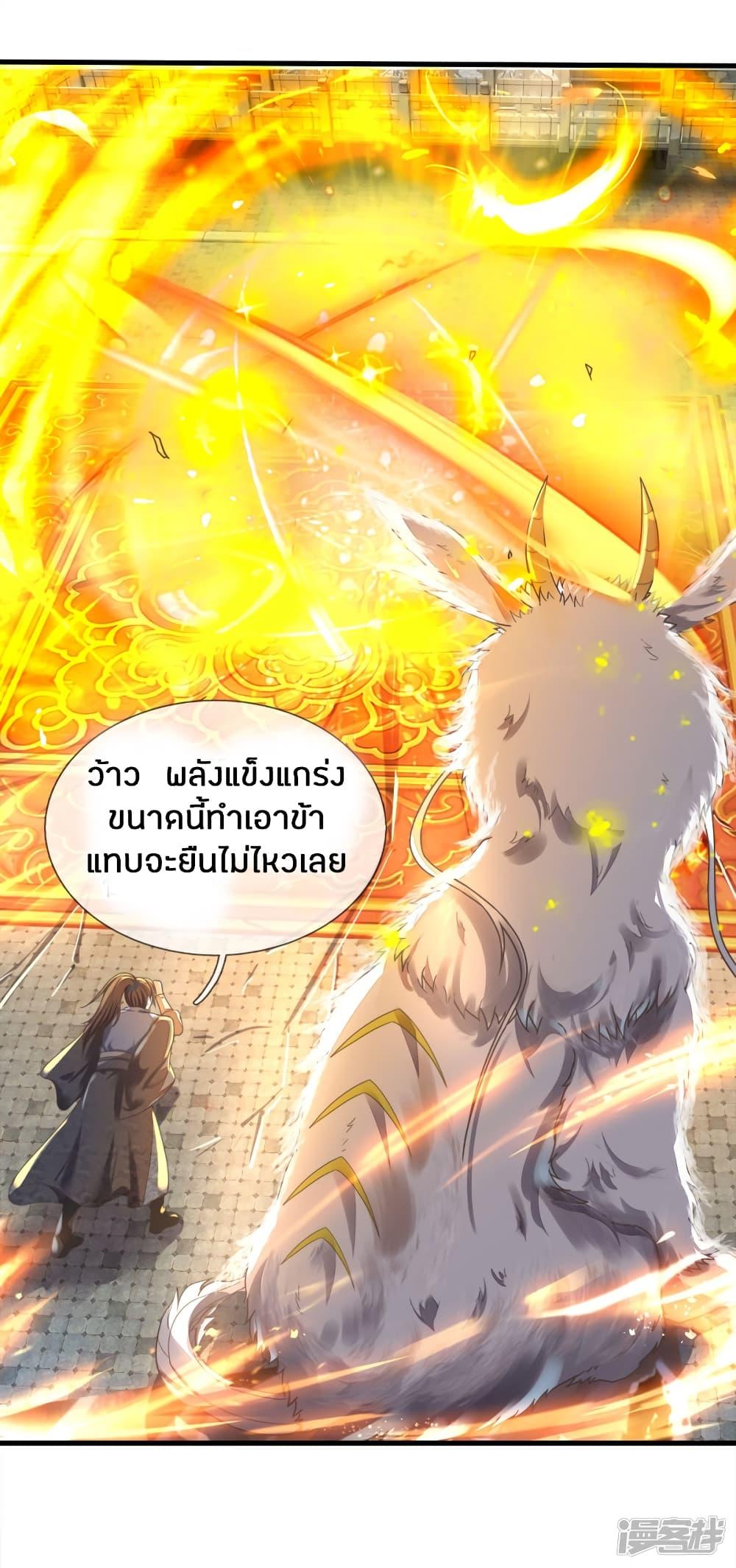 Sky Sword God ตอนที่ 171 รูปที่ 8/17