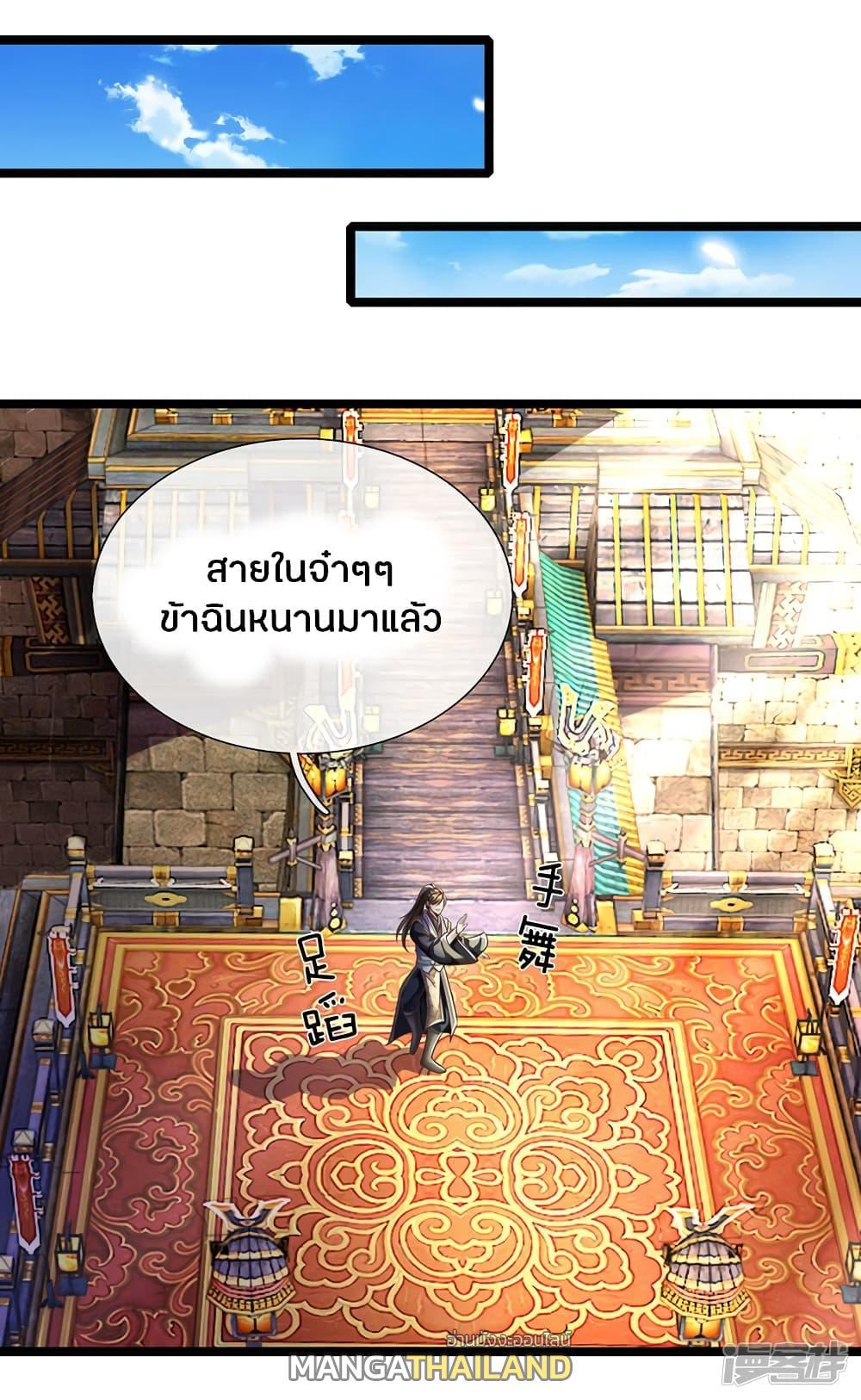 Sky Sword God ตอนที่ 172 รูปที่ 14/21