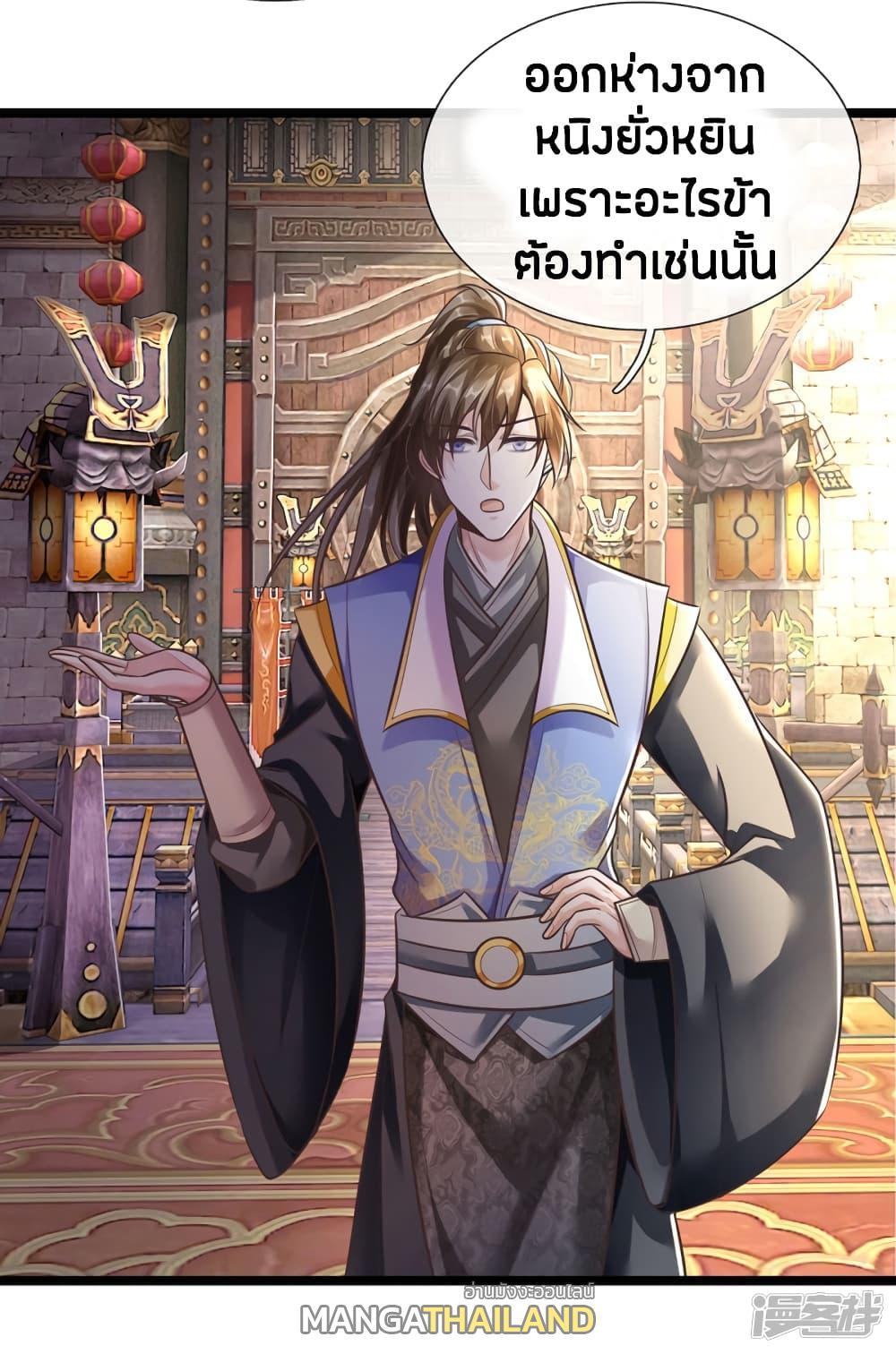 Sky Sword God ตอนที่ 172 รูปที่ 18/21