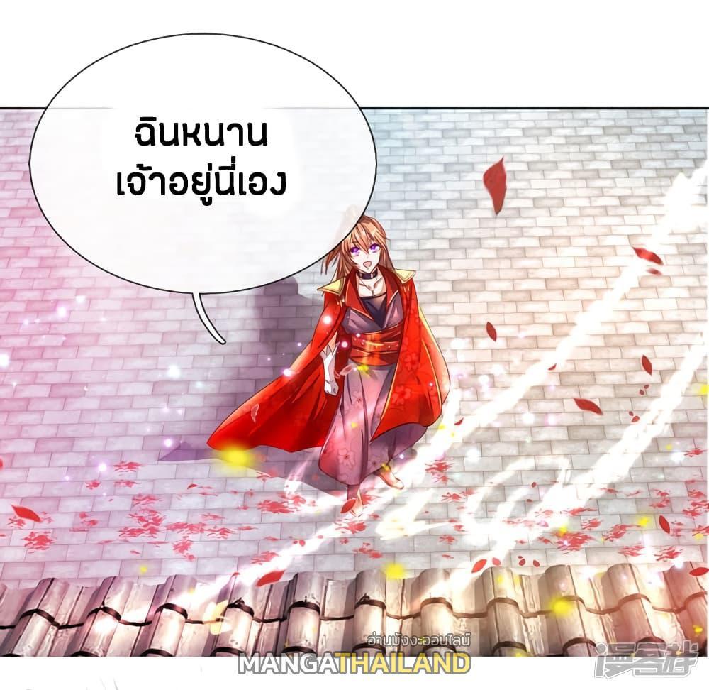 Sky Sword God ตอนที่ 173 รูปที่ 10/20