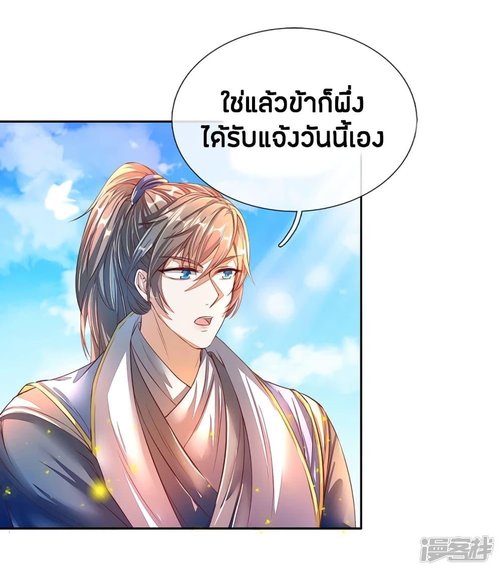 Sky Sword God ตอนที่ 173 รูปที่ 12/20