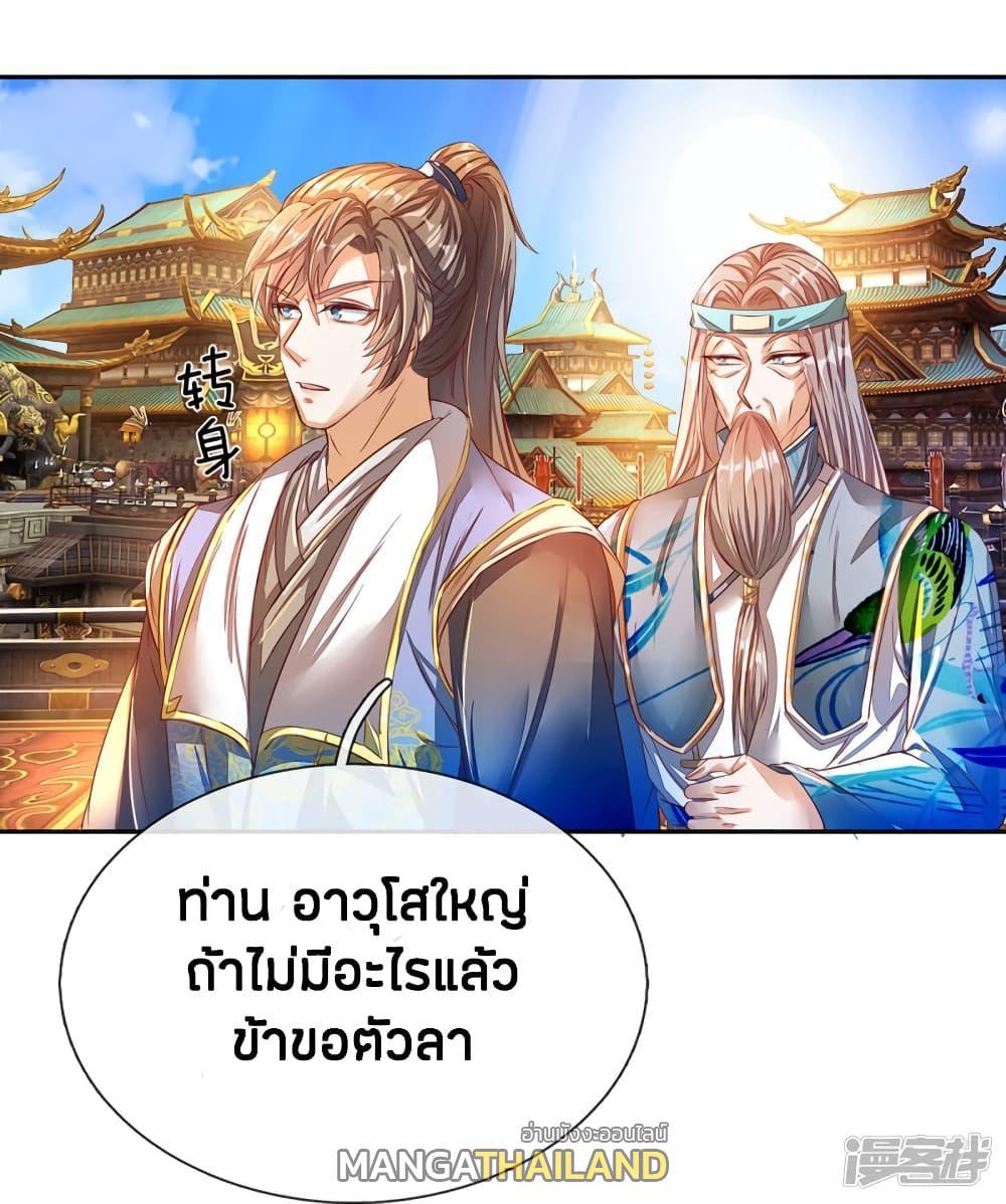 Sky Sword God ตอนที่ 173 รูปที่ 6/20