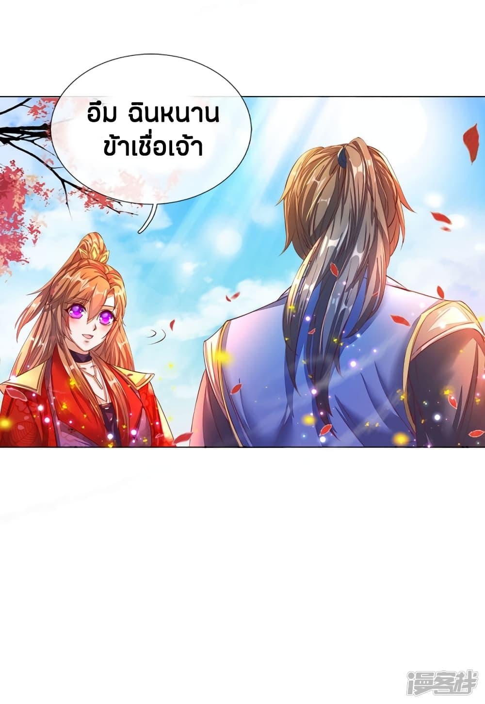 Sky Sword God ตอนที่ 174 รูปที่ 5/21