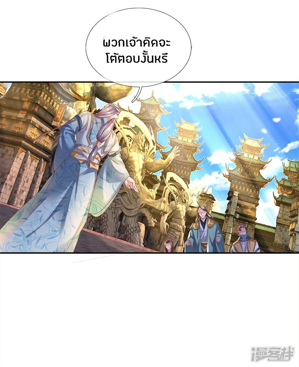 Sky Sword God ตอนที่ 175 รูปที่ 9/19