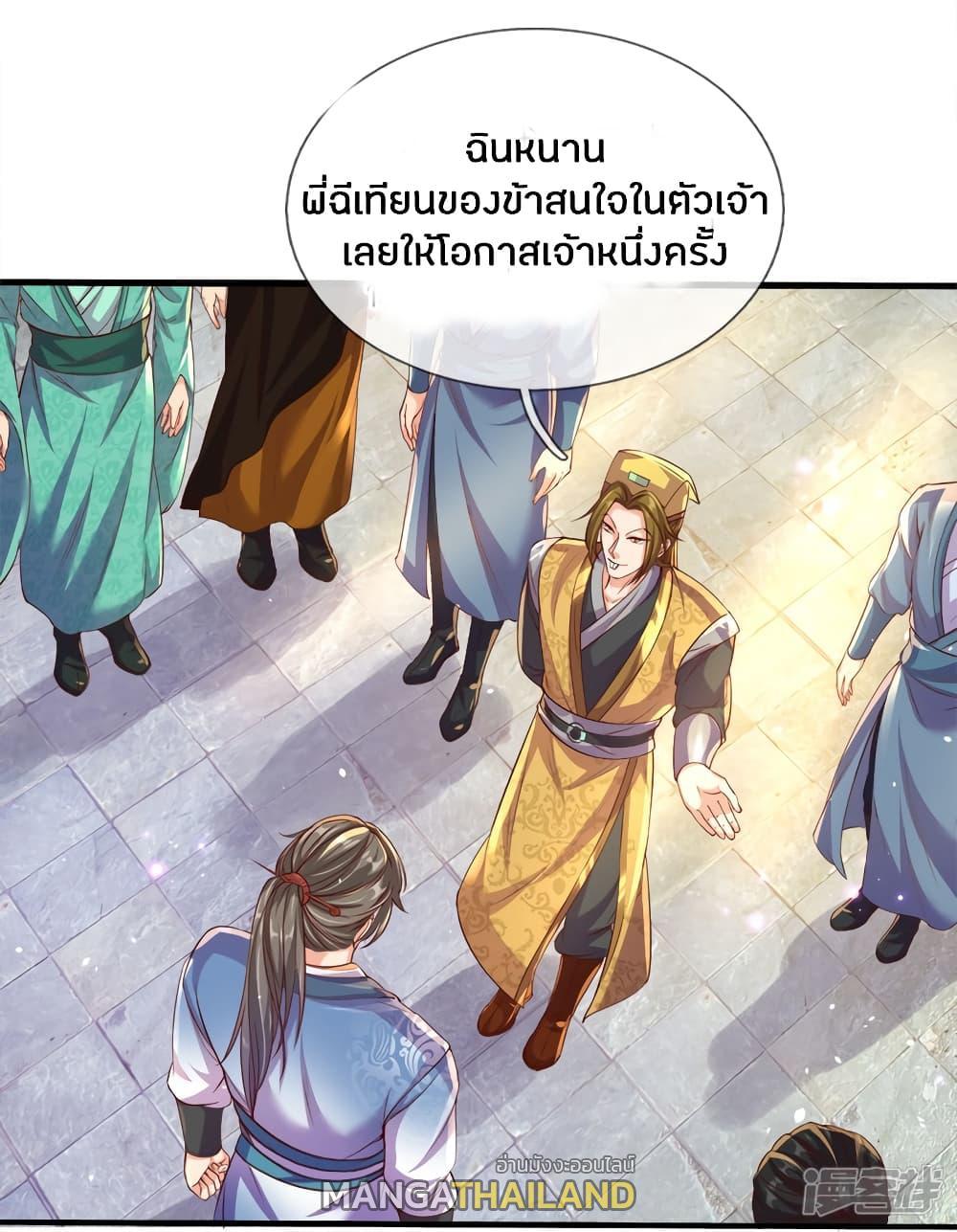 Sky Sword God ตอนที่ 177 รูปที่ 14/20