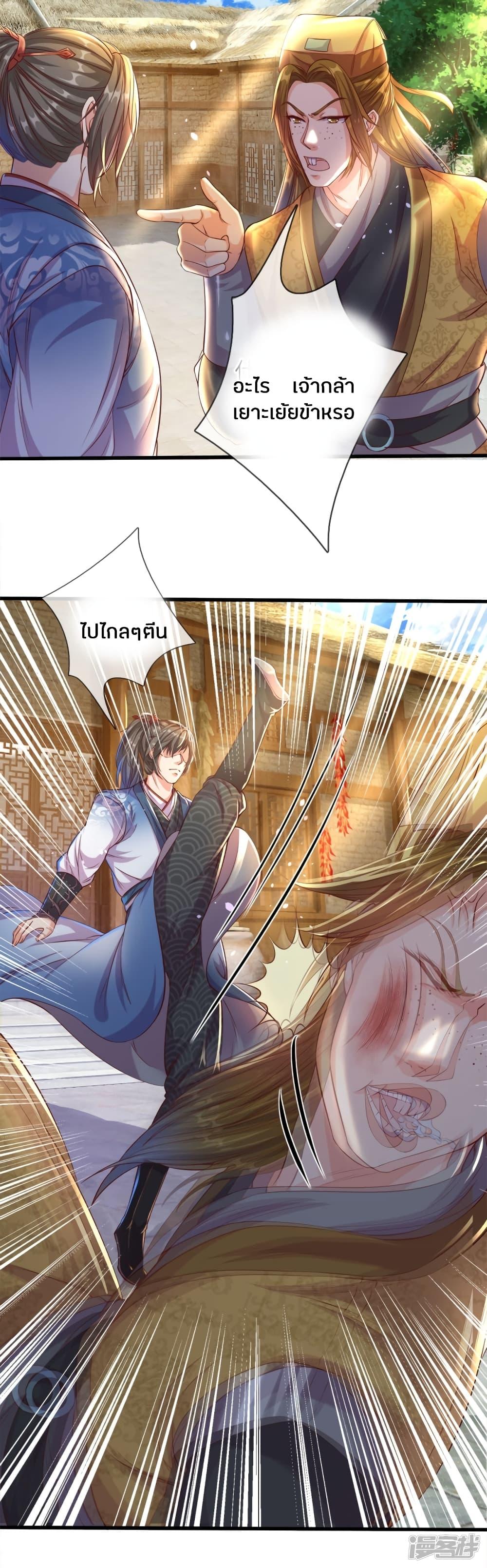 Sky Sword God ตอนที่ 178 รูปที่ 9/19