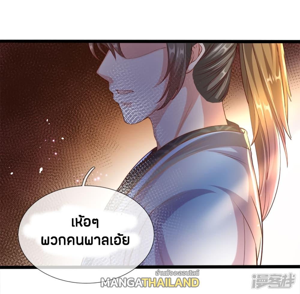 Sky Sword God ตอนที่ 179 รูปที่ 10/21