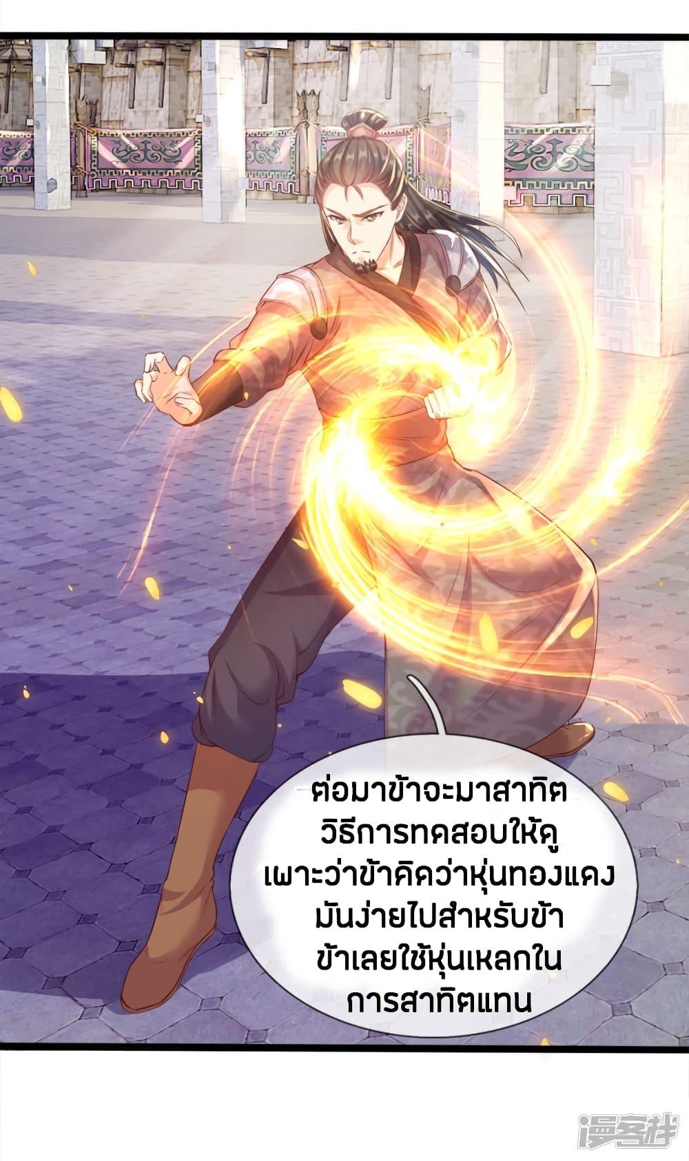 Sky Sword God ตอนที่ 179 รูปที่ 16/21