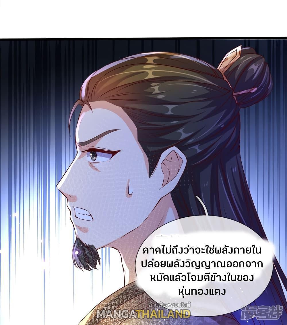 Sky Sword God ตอนที่ 180 รูปที่ 18/21