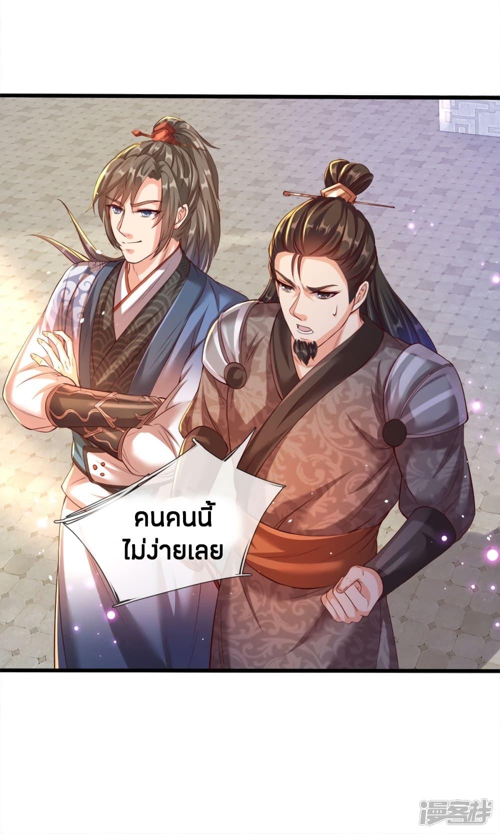 Sky Sword God ตอนที่ 180 รูปที่ 20/21