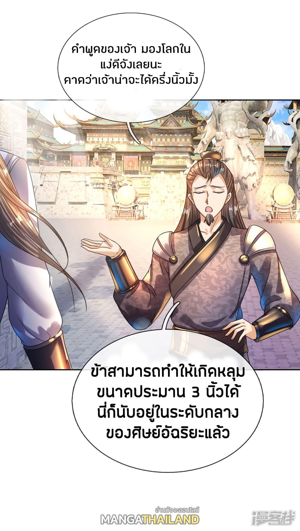 Sky Sword God ตอนที่ 181 รูปที่ 18/22