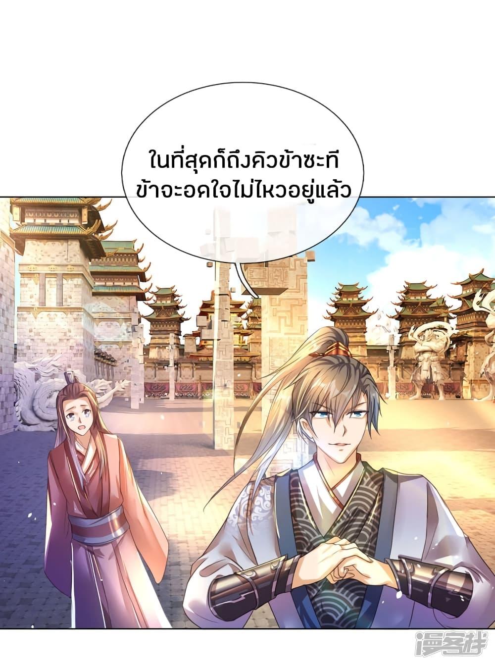 Sky Sword God ตอนที่ 181 รูปที่ 7/22