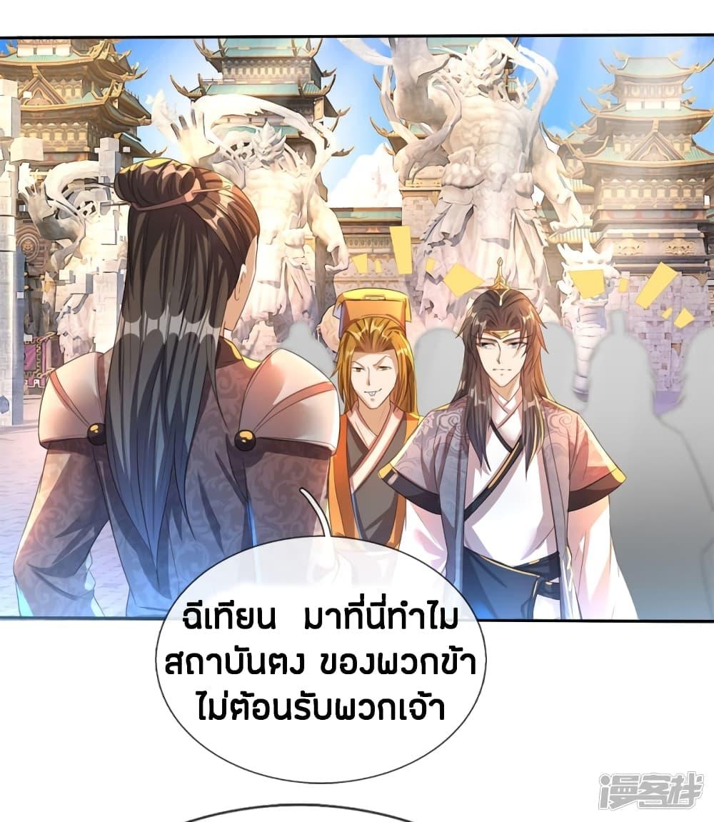 Sky Sword God ตอนที่ 182 รูปที่ 11/24