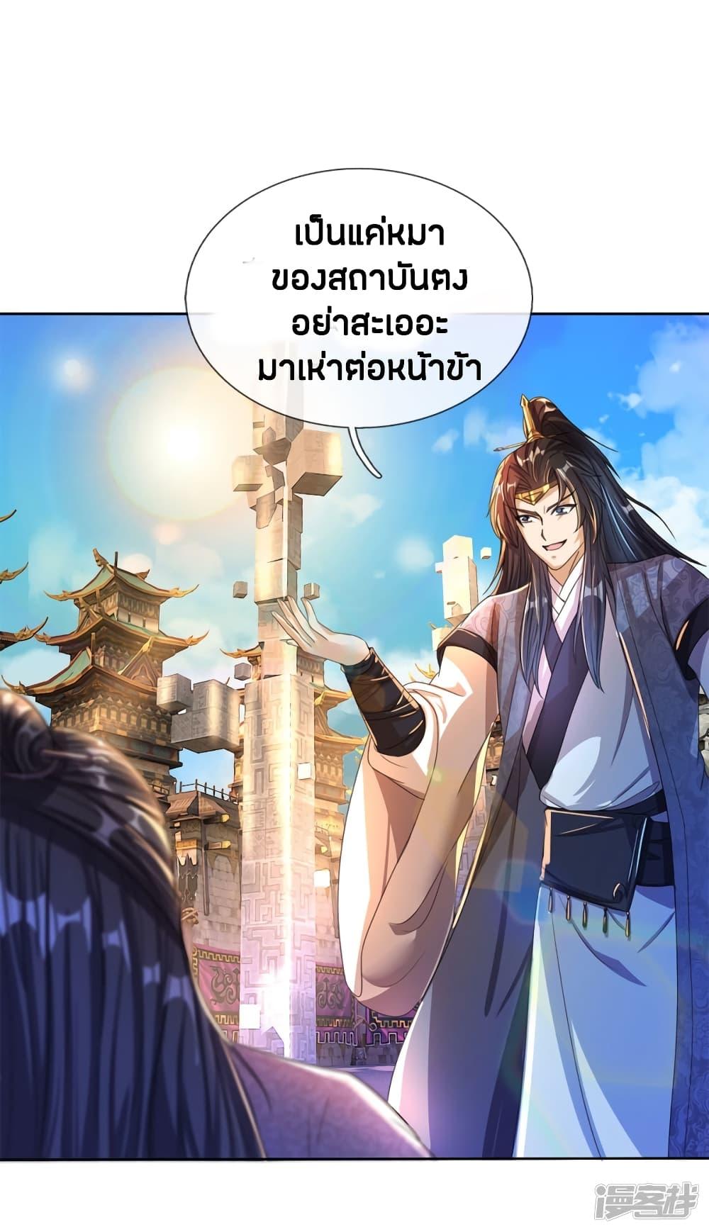 Sky Sword God ตอนที่ 182 รูปที่ 21/24