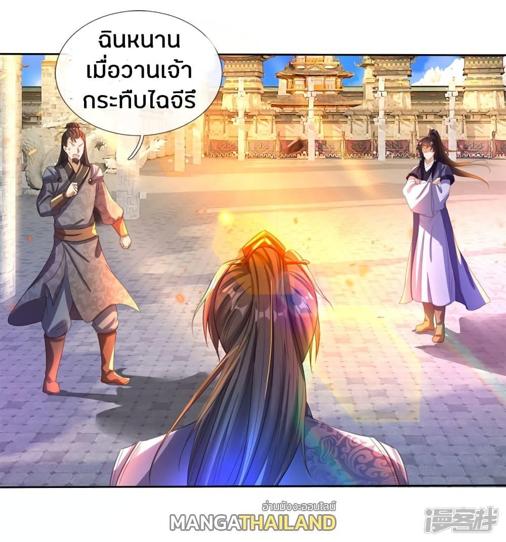 Sky Sword God ตอนที่ 183 รูปที่ 2/20