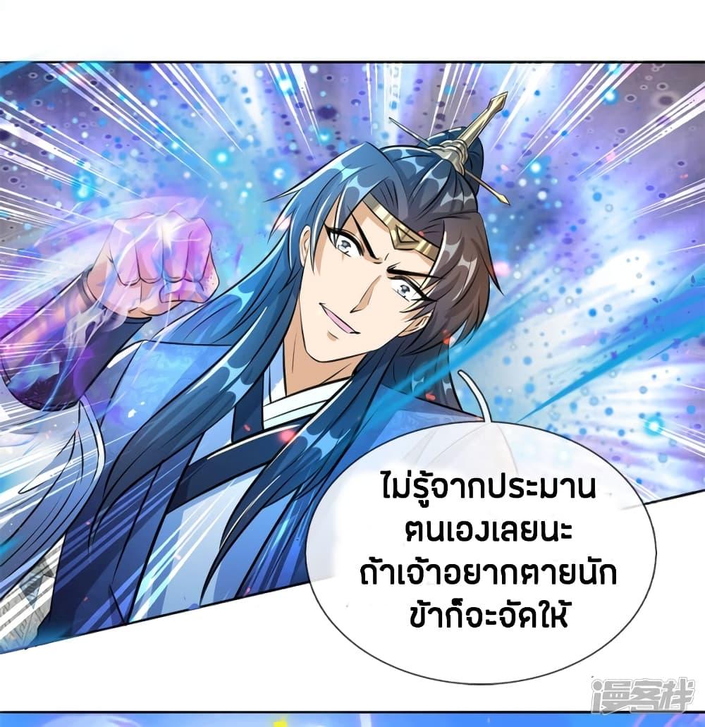 Sky Sword God ตอนที่ 184 รูปที่ 4/19