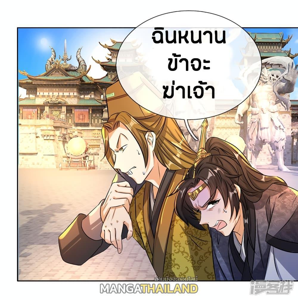 Sky Sword God ตอนที่ 185 รูปที่ 6/20