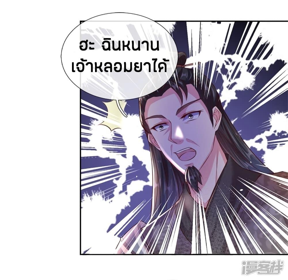 Sky Sword God ตอนที่ 186 รูปที่ 5/19